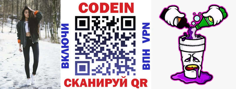 Кодеиновый сироп Lean Purple Drank  blacksprut ссылки  Лабинск 