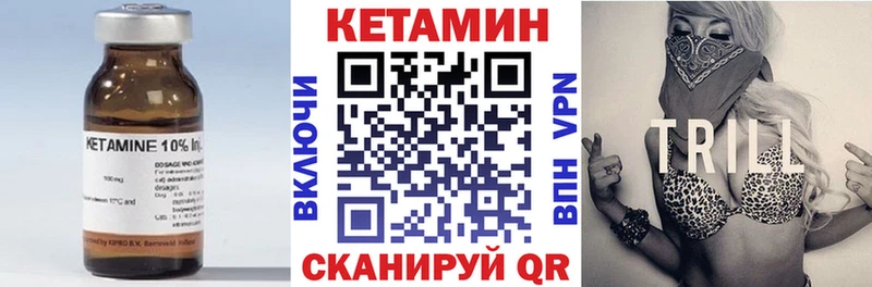 Кетамин ketamine  сколько стоит  Лабинск 